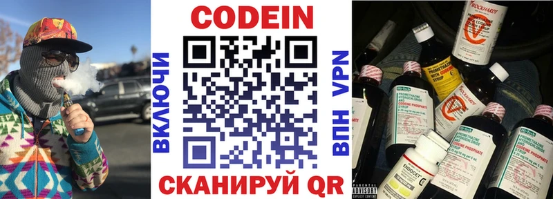 Codein Purple Drank  hydra ССЫЛКА  Светогорск 