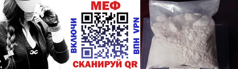 МЕФ кристаллы  мега tor  Светогорск 