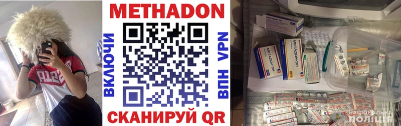 МЕТАДОН кристалл  купить  сайты  omg онион  Светогорск 